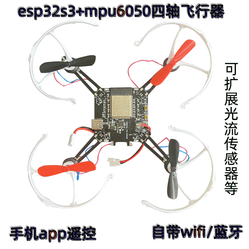 Mpu6050 - ESP32-S3 مفتوحة المصدر كوادكوبتر ESP بدون