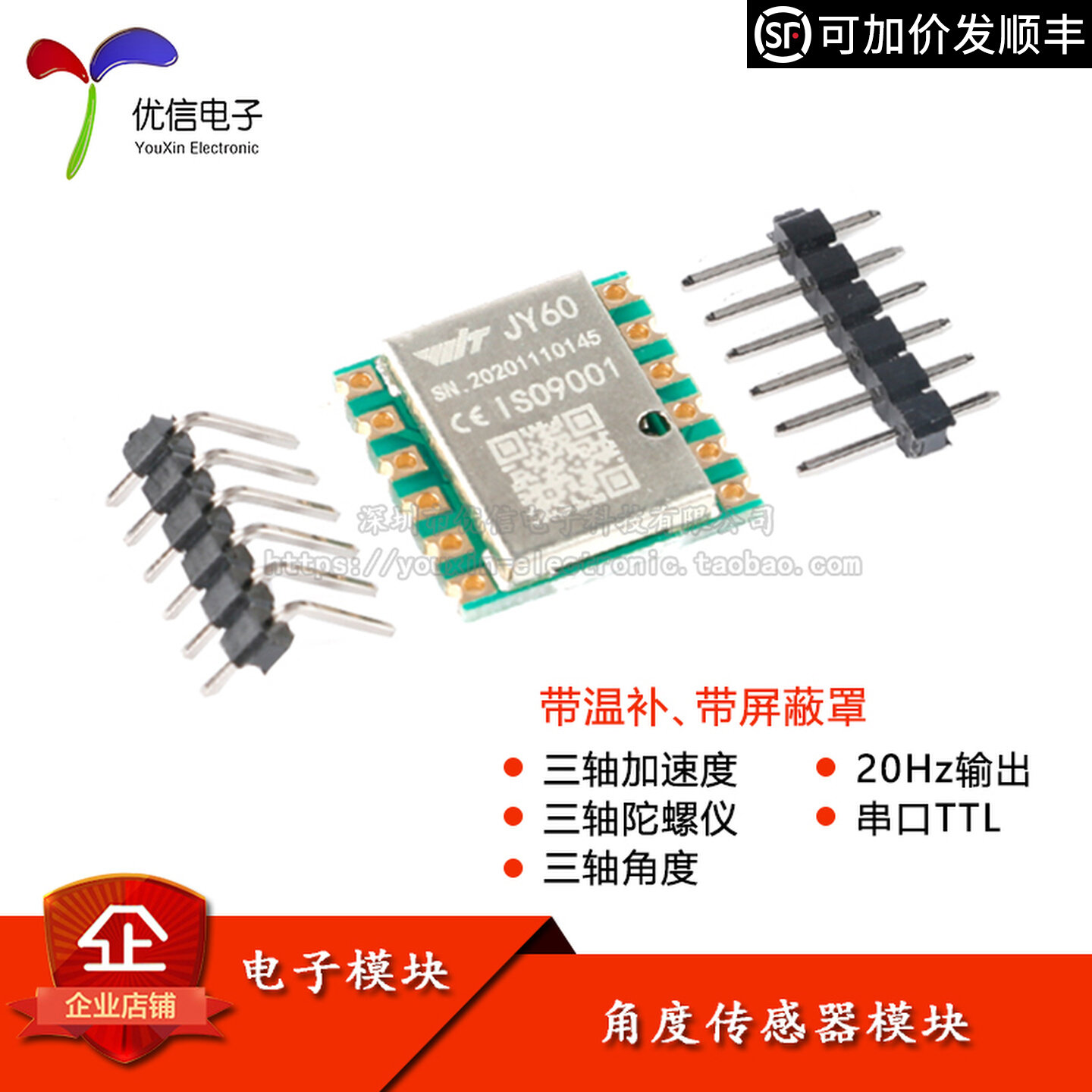 Mpu6050 - وحدة JY60، مقياس تسارع إلكتروني ثلاثي