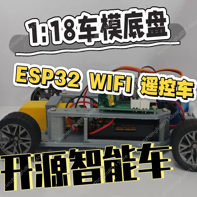 هيكل سيارة تحكم عن بعد ESP32 W - مراجعة Servo Sg90 وسعره