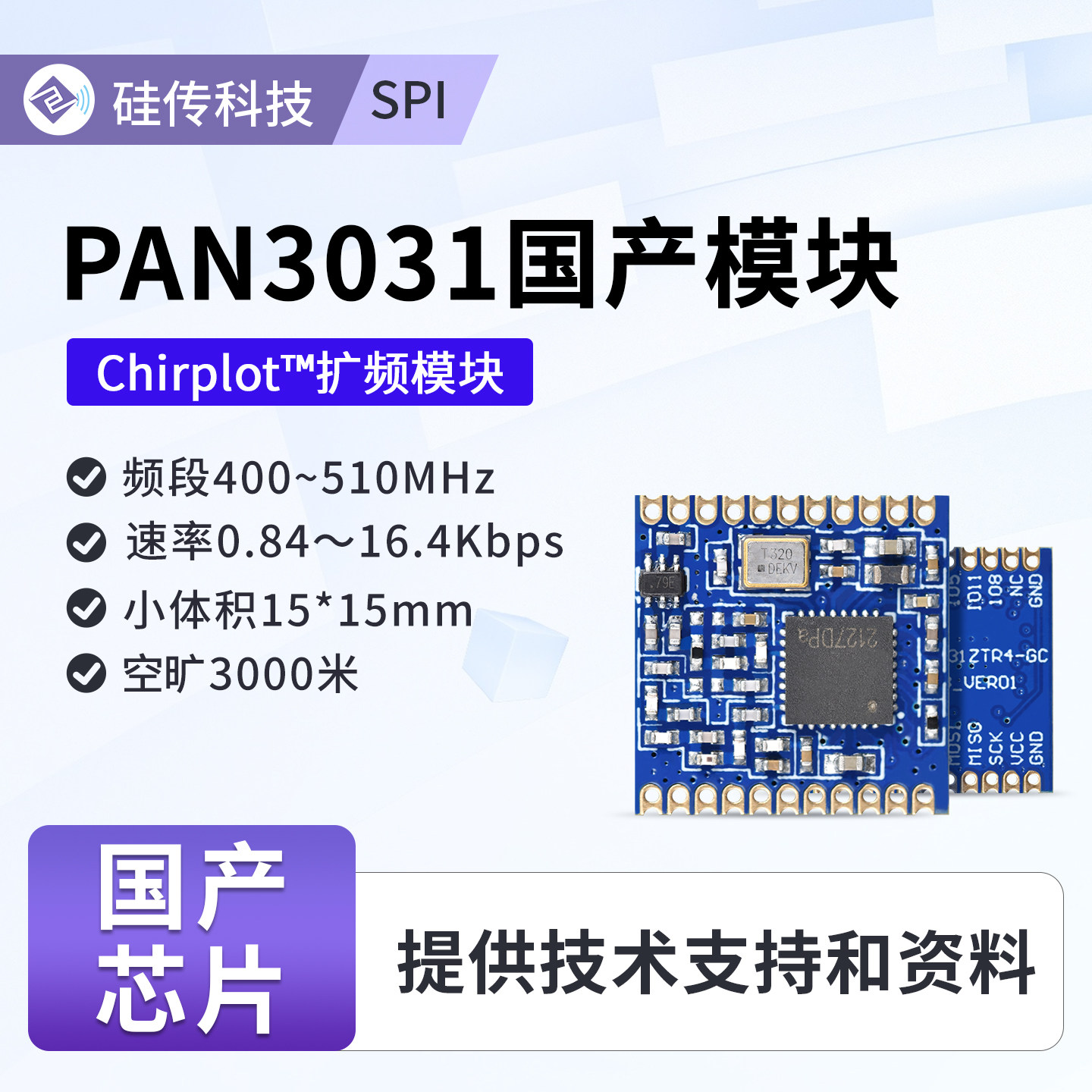 وحدة التحكم اللاسلكية PAN3031  - مراجعة Lora Sx1278 وسعره